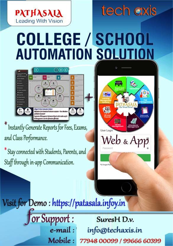 Pathasala school and college automation poster